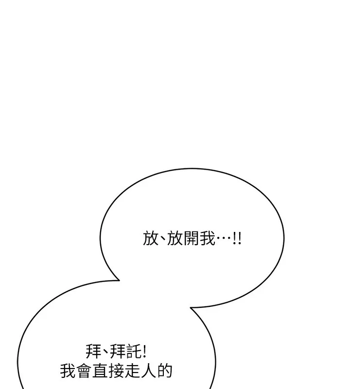 性运刮刮乐 第27话-帮我抚平内心的伤痛