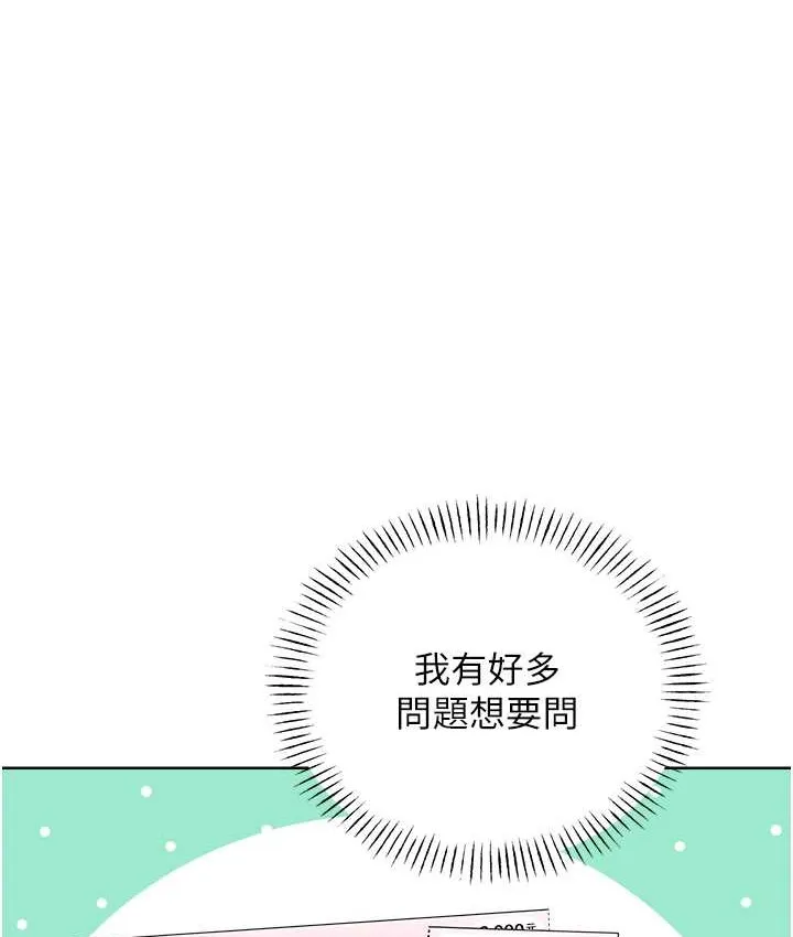 性运刮刮乐 第24话-神秘女子登场