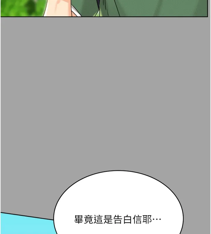 性运刮刮乐 第31话-阿姨的亲密抚慰