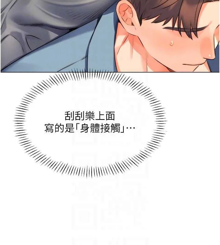 性运刮刮乐 第21话-熟女的诱惑技巧