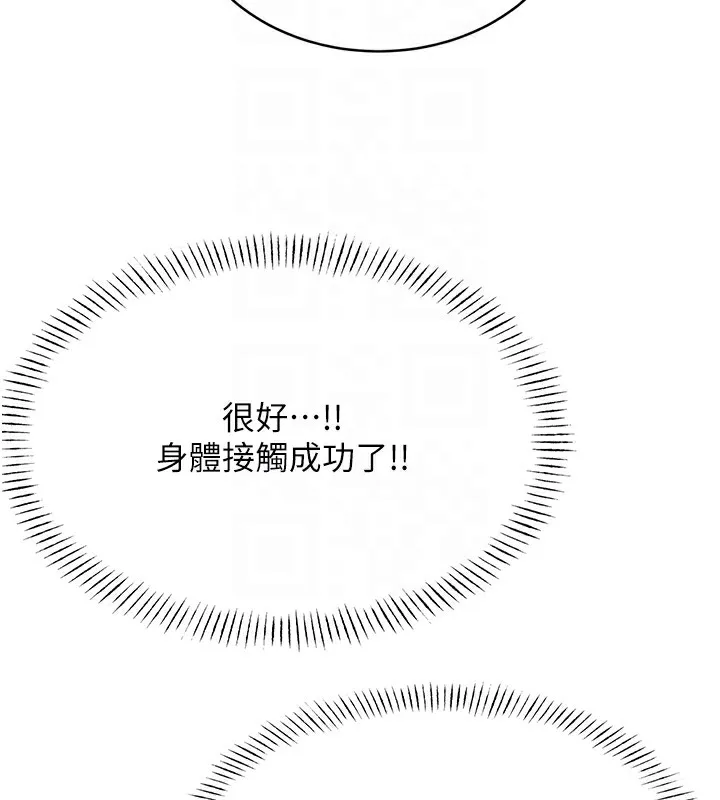 性运刮刮乐 第27话-帮我抚平内心的伤痛