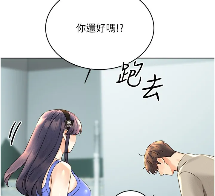 性运刮刮乐 第27话-帮我抚平内心的伤痛