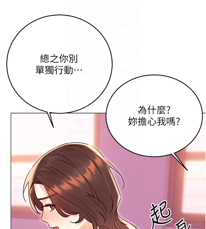 性运刮刮乐 第44话-躲着老公与别的男人会面
