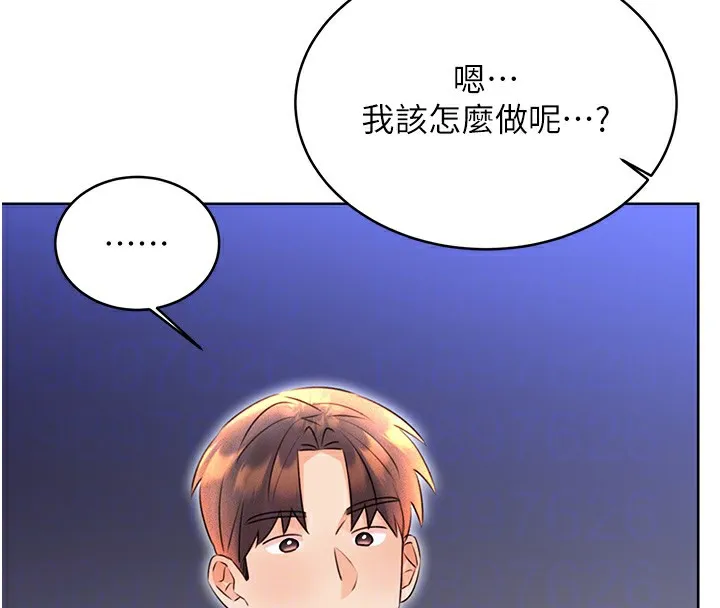 性运刮刮乐 第32话-可爱的玩具上钩了