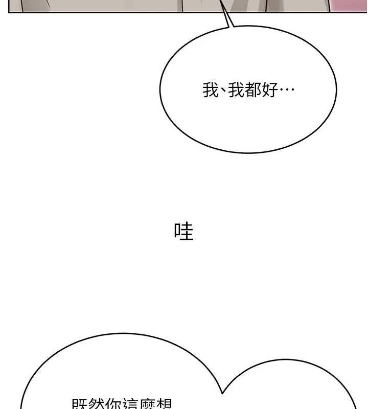 性运刮刮乐 第40话-用性感战服征服弟弟