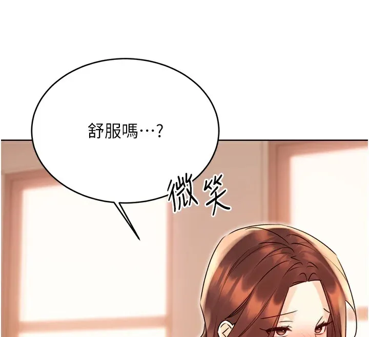 性运刮刮乐 第42话-吸奶技术一流的下属