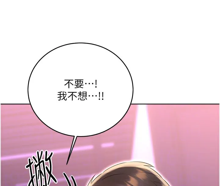 性运刮刮乐 第45话-把我当成老公「尽心服务」
