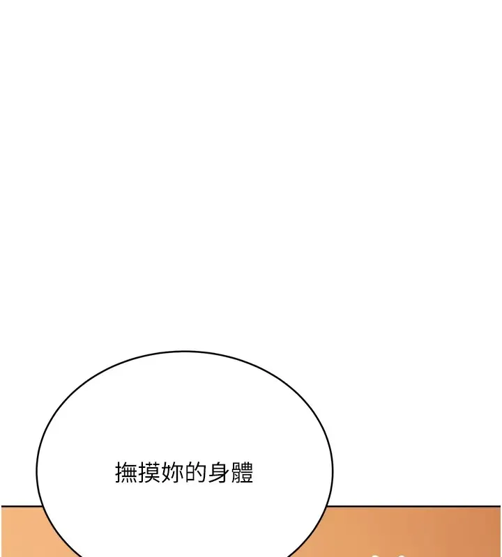 性运刮刮乐 第23话-侵犯阿姨的秘密花园