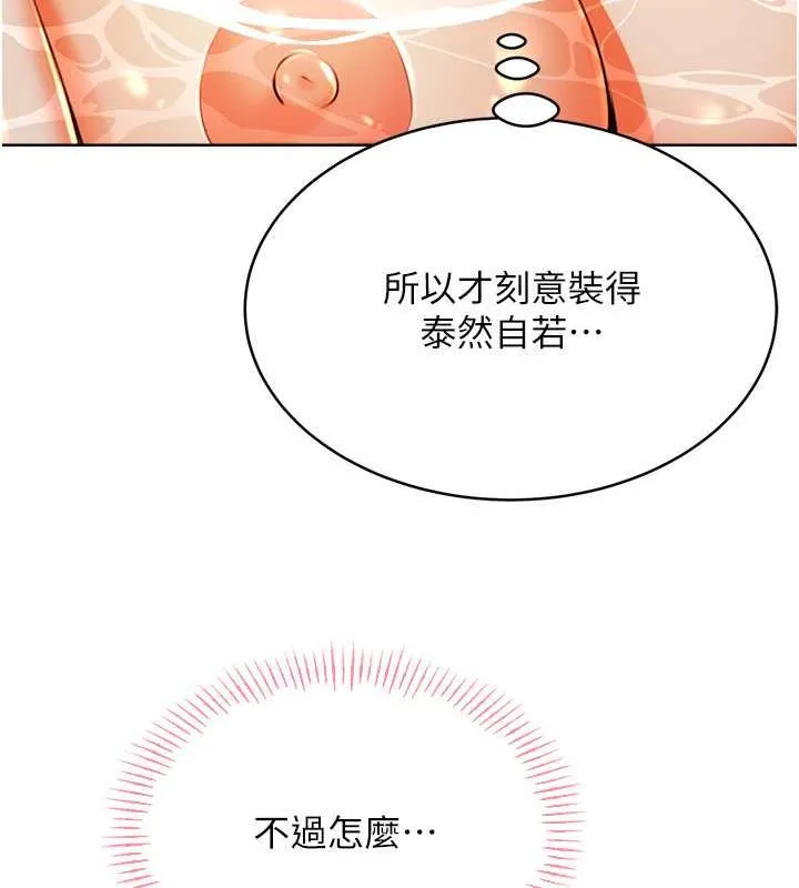 性运刮刮乐 第17话-里面也帮妳洗干净