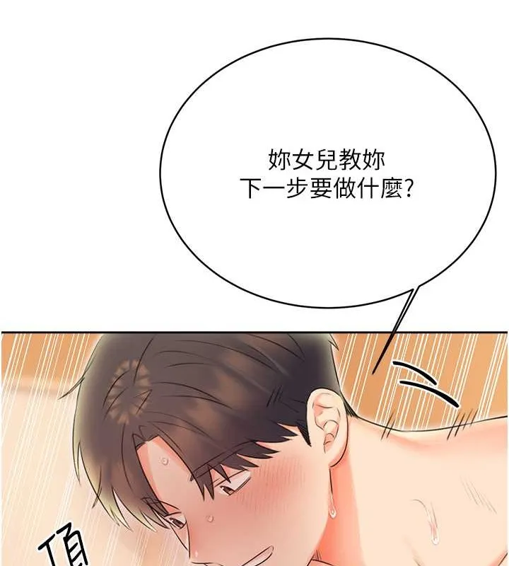 性运刮刮乐 第22话-征服男人的三个步骤