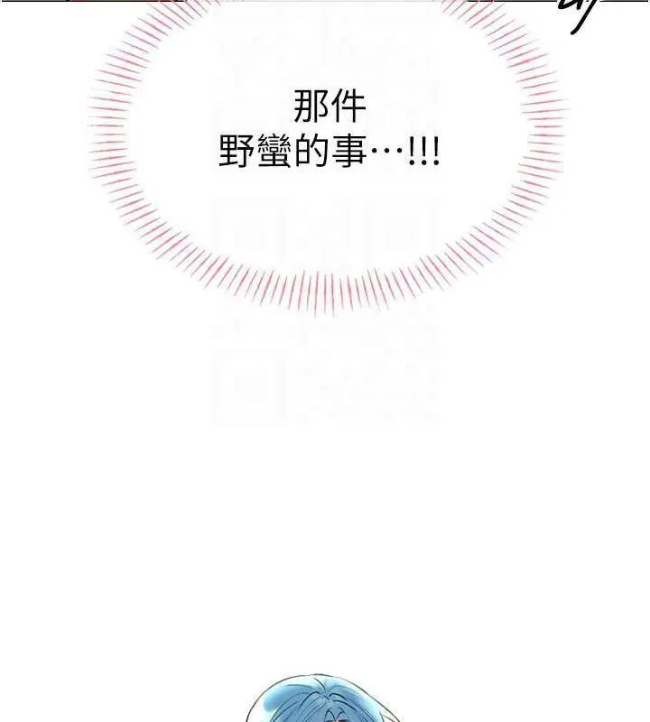 性运刮刮乐 第18话-用扮演角色来结束这个循环