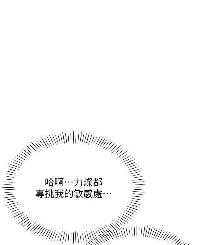 性运刮刮乐 第24话-神秘女子登场