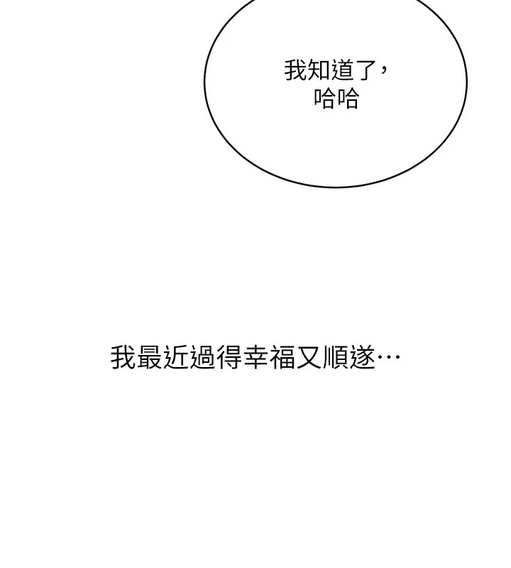 性运刮刮乐 第30话-大学同学的苦肉计