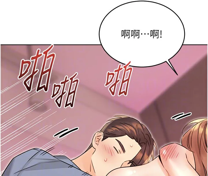 性运刮刮乐 第38话-听說妳想和我做爱