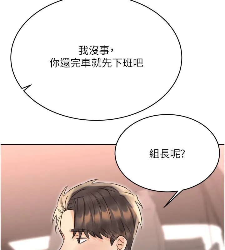 性运刮刮乐 第39话-你要和我做「那件事」ma