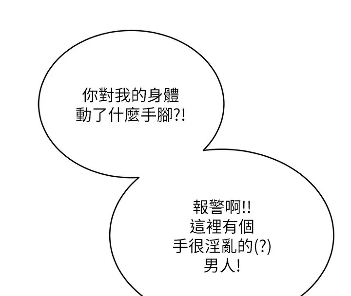 性运刮刮乐 第39话-你要和我做「那件事」ma