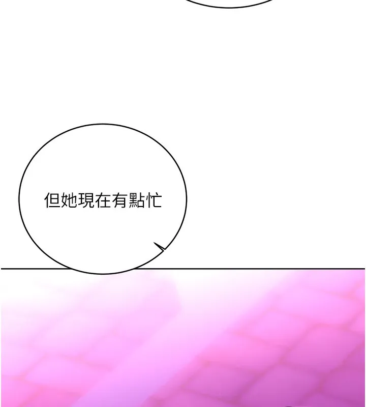 性运刮刮乐 第35话-为什么要插我后面