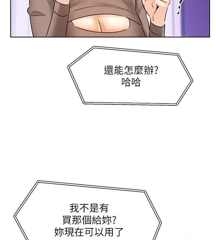 性运刮刮乐 第40话-用性感战服征服弟弟