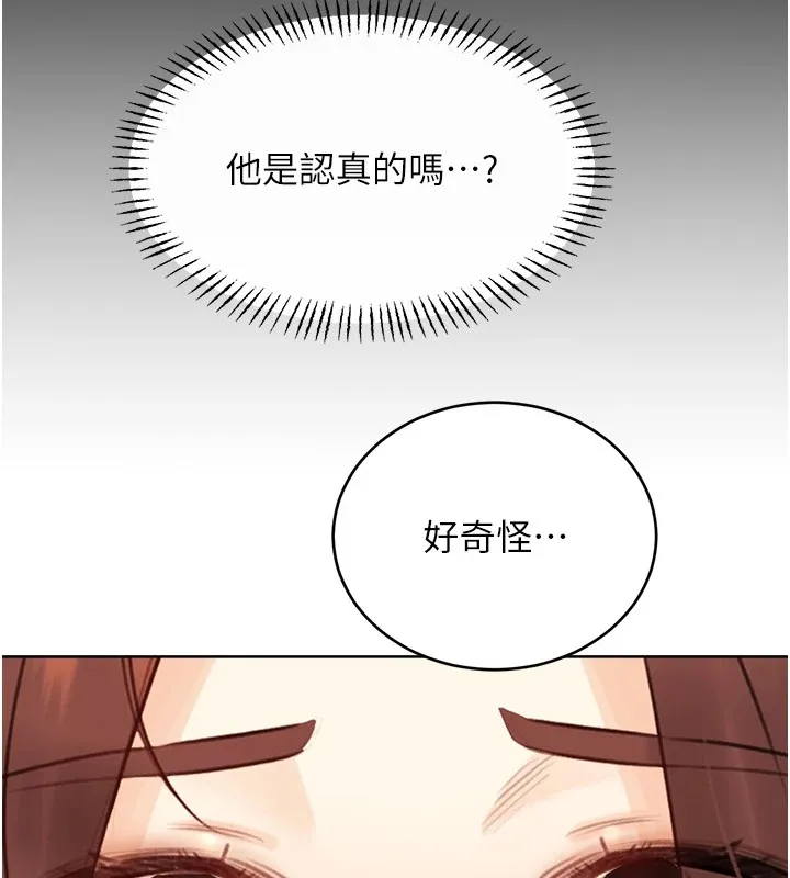 性运刮刮乐 第39话-你要和我做「那件事」ma