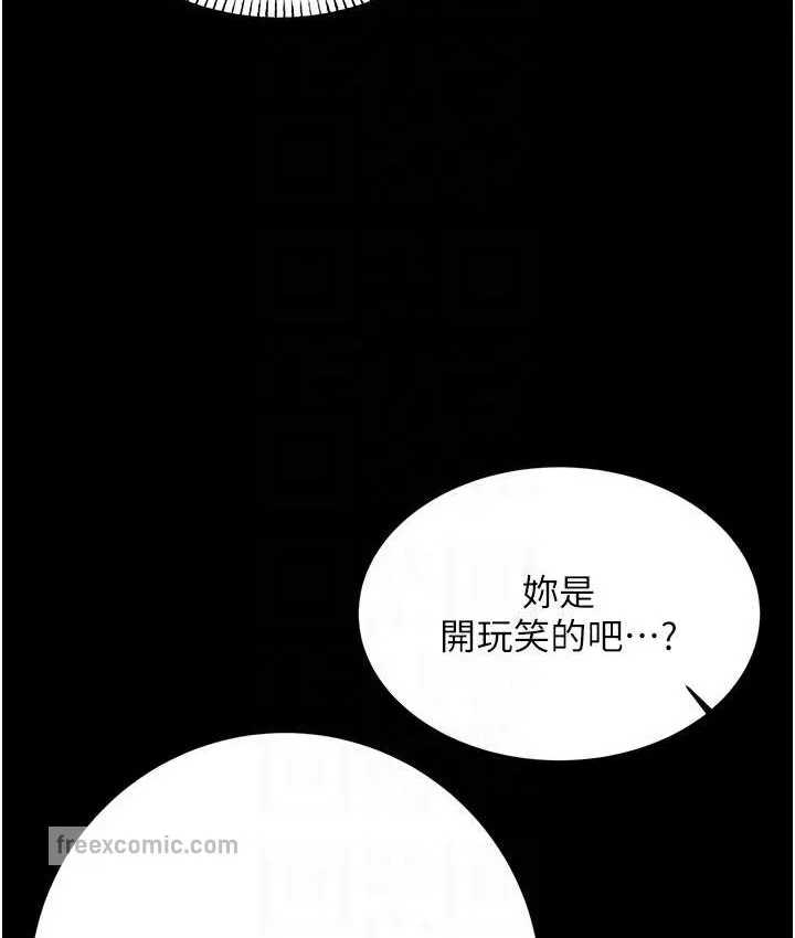 性运刮刮乐 第25话-我想当你的奴隶