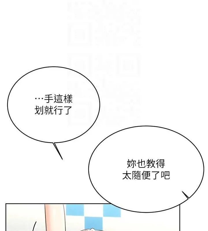 性运刮刮乐 第33话-我怎么对你起反应