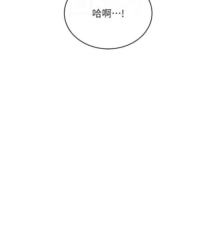 性运刮刮乐 第33话-我怎么对你起反应