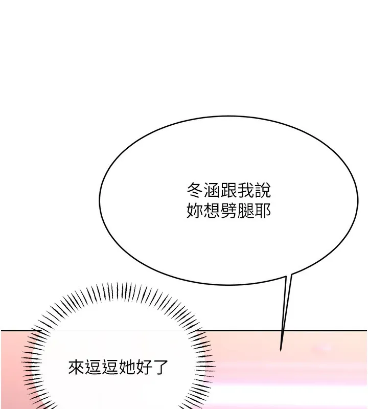 性运刮刮乐 第38话-听說妳想和我做爱