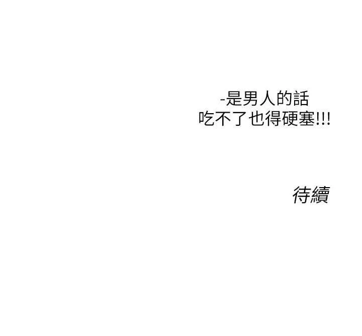 性运刮刮乐 第19话-阿姨做菜给你吃