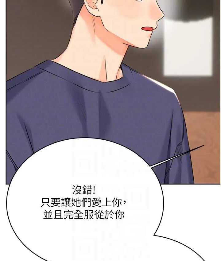 性运刮刮乐 第25话-我想当你的奴隶