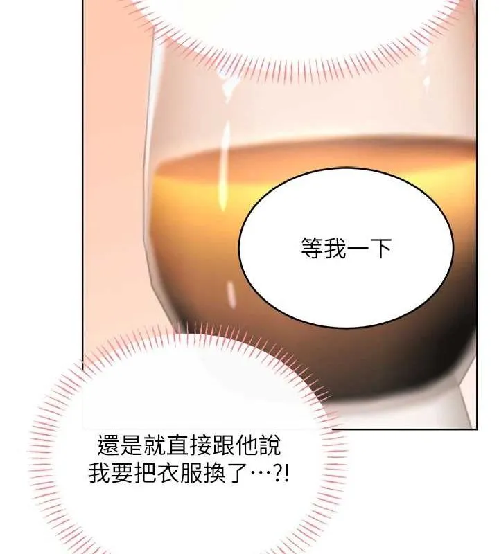 性运刮刮乐 第40话-用性感战服征服弟弟