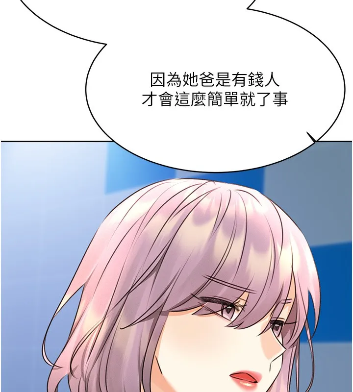 性运刮刮乐 第32话-可爱的玩具上钩了