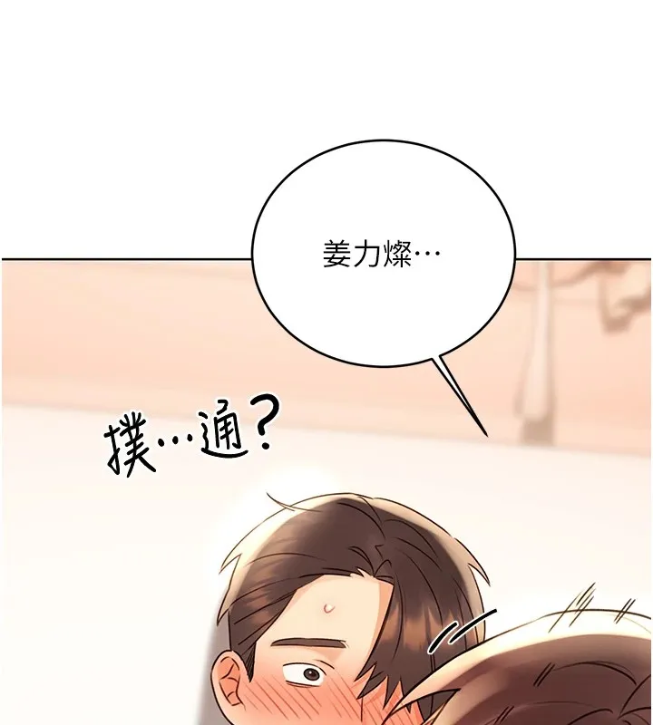 性运刮刮乐 第43话-姐全都要了♥︎