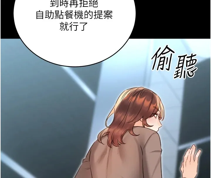 性运刮刮乐 第39话-你要和我做「那件事」ma