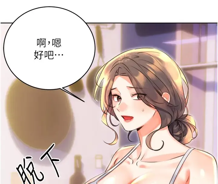 性运刮刮乐 第20话-喜欢吃又大又粗的茄子ma