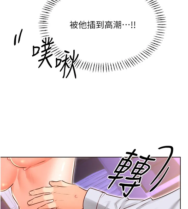 性运刮刮乐 第46话-在婚纱照前偷情