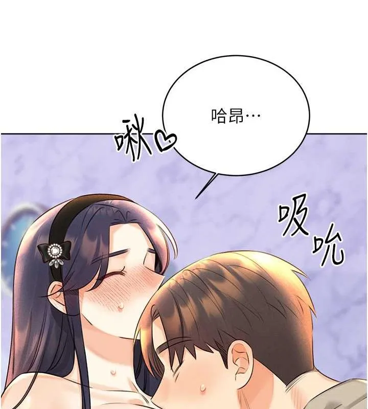 性运刮刮乐 第28话-魅惑人心的小狐狸