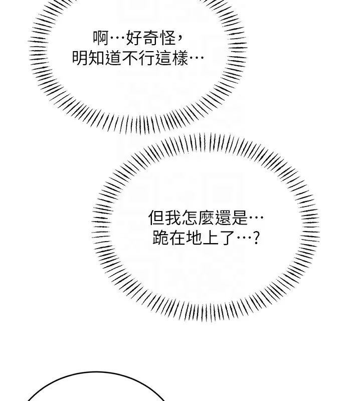性运刮刮乐 第45话-把我当成老公「尽心服务」