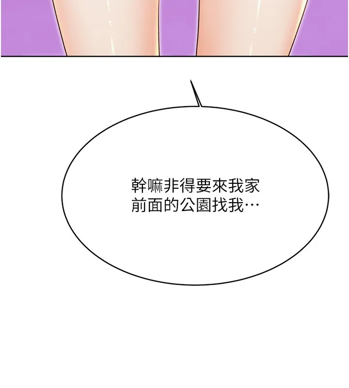 性运刮刮乐 第35话-为什么要插我后面