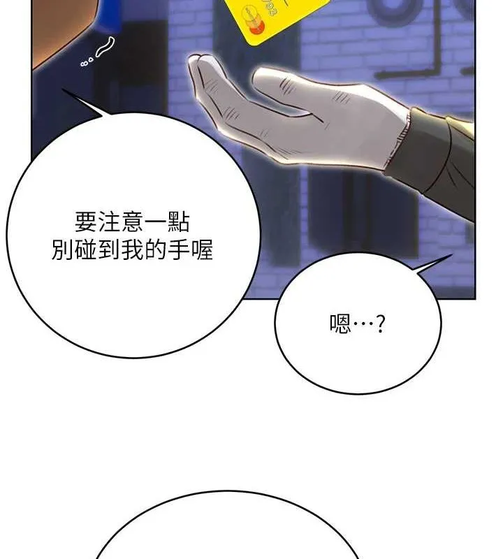 性运刮刮乐 第47话-崩坏的校园女神