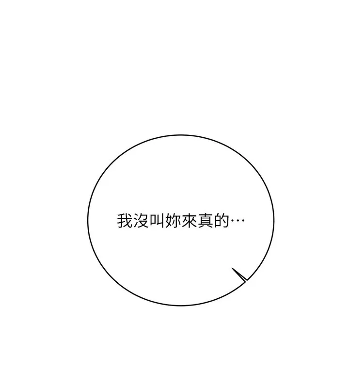 性运刮刮乐 第30话-大学同学的苦肉计