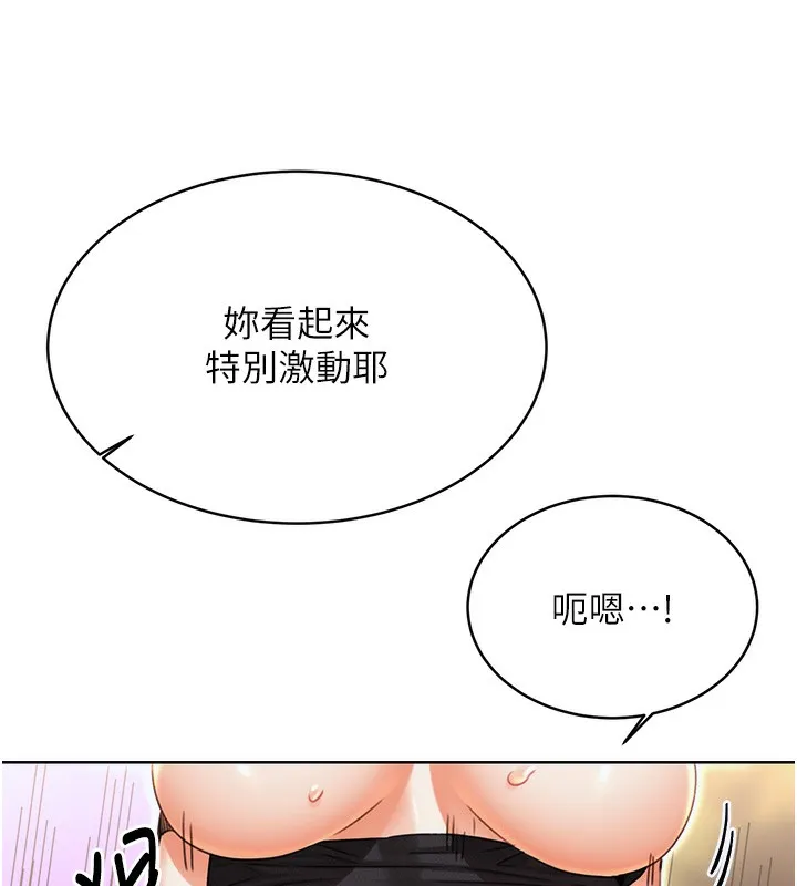 性运刮刮乐 第35话-为什么要插我后面
