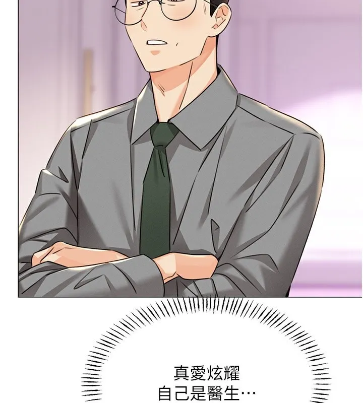 性运刮刮乐 第36话-美娇娘的脱衣秀