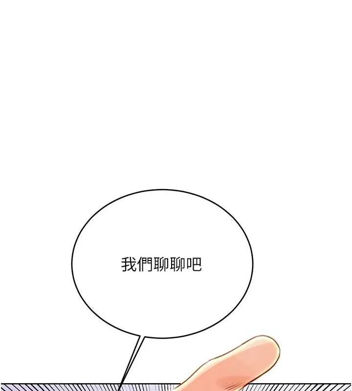 性运刮刮乐 第48话-在新婚房讨客兄