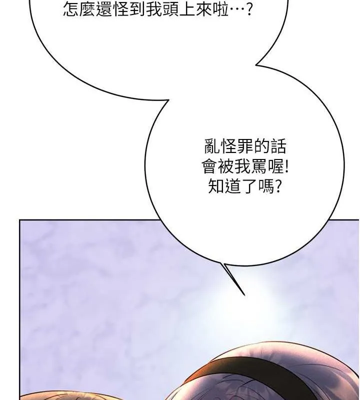 性运刮刮乐 第28话-魅惑人心的小狐狸
