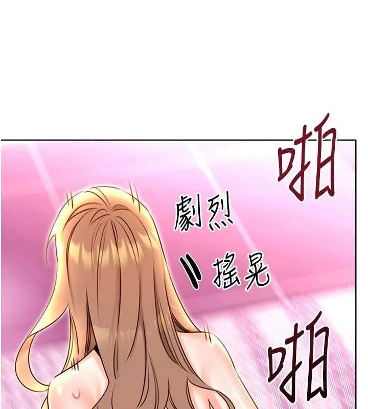 性运刮刮乐 第47话-崩坏的校园女神