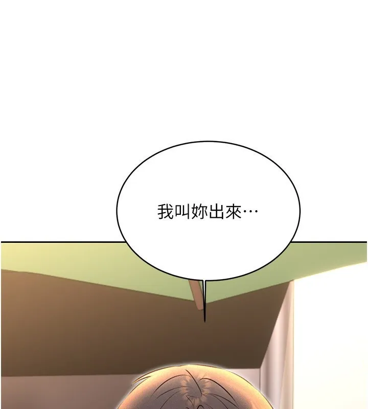 性运刮刮乐 第34话-无意到你居然这么M