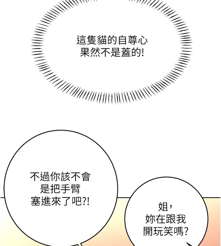 性运刮刮乐 第43话-姐全都要了♥︎