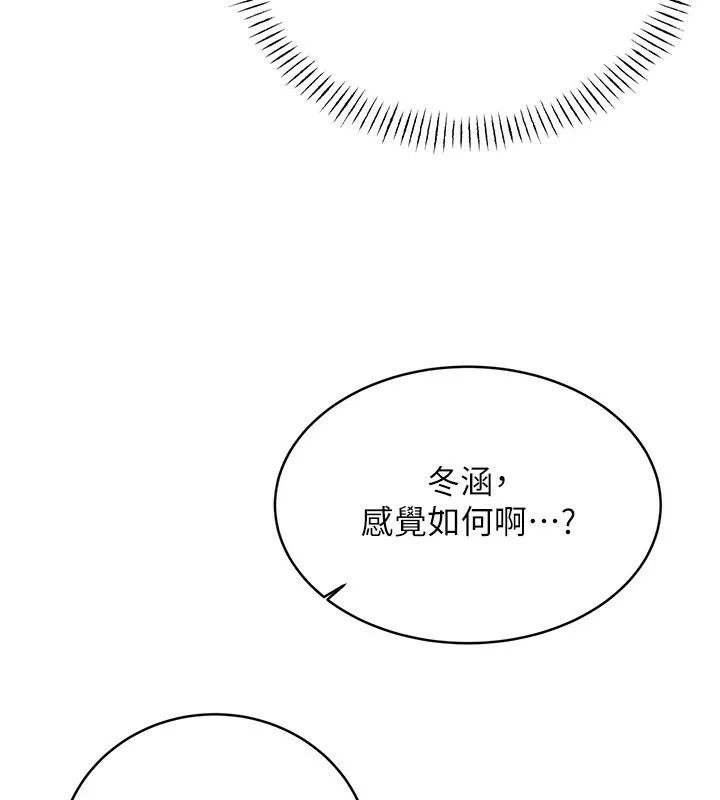性运刮刮乐 第34话-无意到你居然这么M