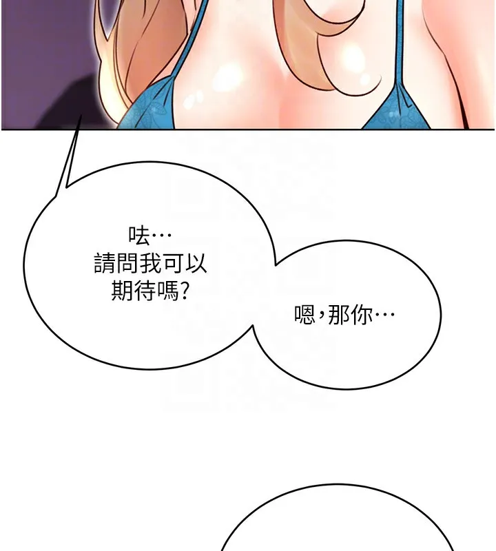 性运刮刮乐 第44话-躲着老公与别的男人会面