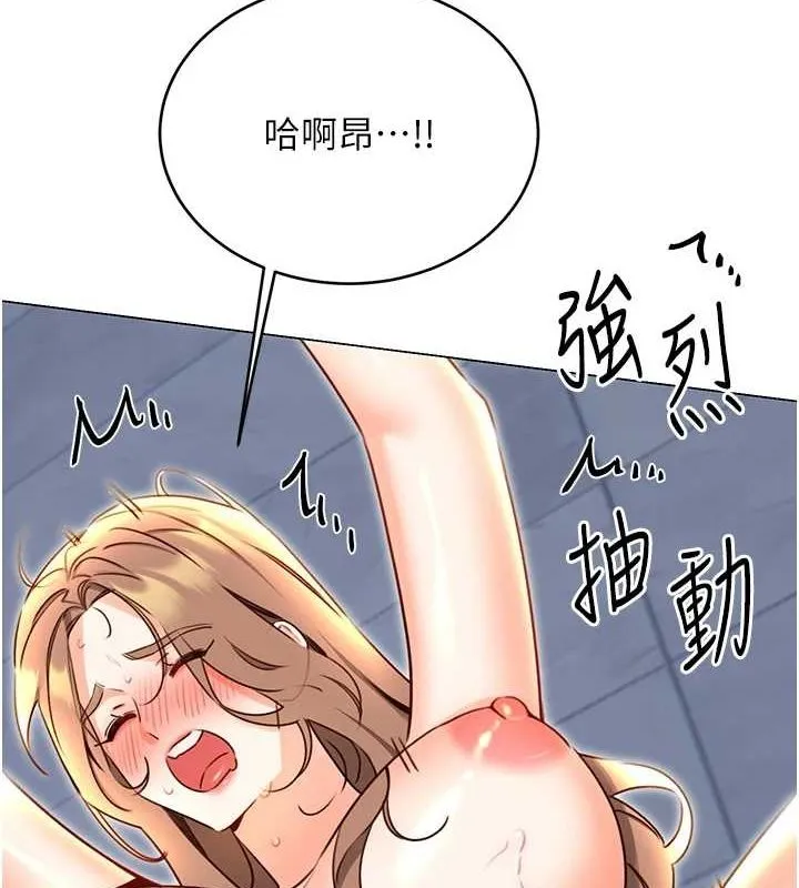 性运刮刮乐 第48话-在新婚房讨客兄